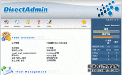 如何登入DirectAdmin網站控制臺