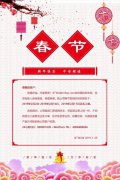 美聯(lián)科技2019年春節(jié)放假通知