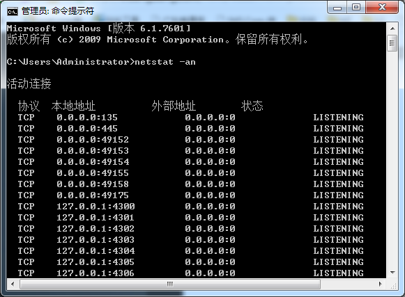 美國網站服務器Netstat命令的使用-美聯科技